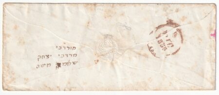 1855 8 Dic 2 cr. Sass 5 su bustina da Prato Pt.6 x Pisa